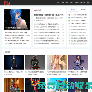 蒜腸網-動漫,二次元,COSPLAY,漫展以及收藏型模型,手辦,玩具的新媒體.（原變形金剛變迷TF圈)