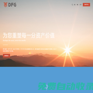 鼎豐集團