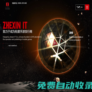 杭州哲信信息技術(shù)有限公司