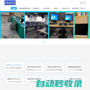 成都55寸 65寸 100寸電視出租|電腦租賃|成都電腦出租|雙流電腦出租|成都電視租賃|會展服務投影儀|西安電腦租賃|安順官方租賃|xizuzu.com-成都電視租賃,顯示器出租,成都電視出租,投影儀租賃,筆記本電腦出租|成都電視租賃|電視出租電話