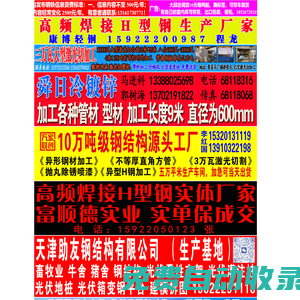 大邱莊鋼鐵網鐵哥們助手