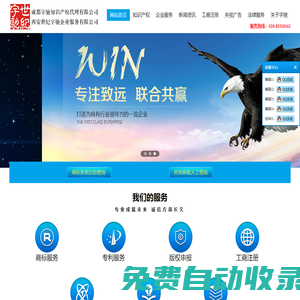 成都商標版權公司注冊蘭陀畛18980798692十年專注服務