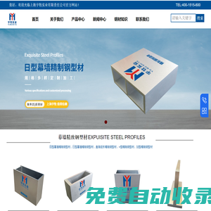 精致鋼型材_精致鋼_精制鋼_T型鋼_上海宇牧實業有限公司