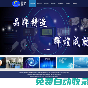 湖南弈摯電氣有限責(zé)任公司