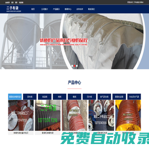散裝機伸縮布袋,伸縮布袋,水泥散裝伸縮布袋_二子布袋