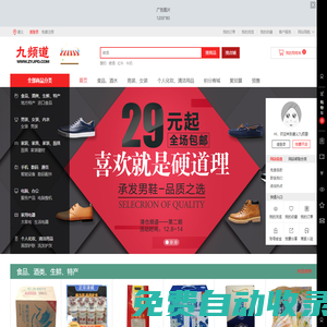 酒頻道-- 網上超市 | 網上遵義城!次日送達-先款后貨