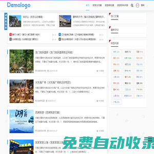 GK旅游百科網 - 一個真實的旅游網站
