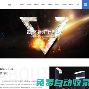 蘇州金立鑫特材科技有限公司_蘇州金立鑫特材科技有限公司