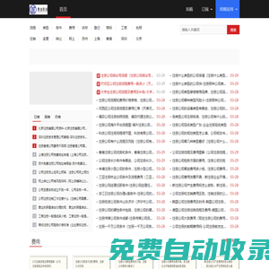 曼迪恩誠 - 公司注冊全攻略_企業注冊全方位服務