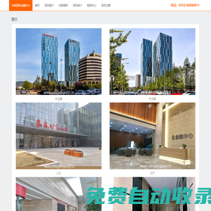 永新國際金融中心 - 首頁