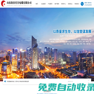聯硫橡套軟電纜生產廠家-提供非鎧裝的電力電纜,聚氯乙烯護套產品定制與批發-山東陽谷星月電纜有限公司