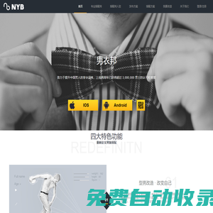 若美網絡 — 穿衣搭配，型男改造，致力于提升中國男人穿衣品味！