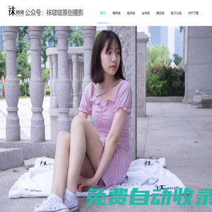 襪啵啵原創攝影作品官網
