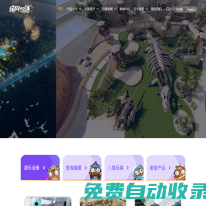 繩網(wǎng)部落-無動(dòng)力樂園設(shè)計(jì)規(guī)劃|設(shè)備定制