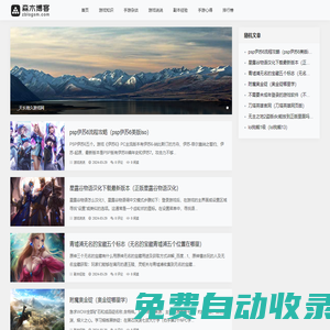 天長地久游戲網