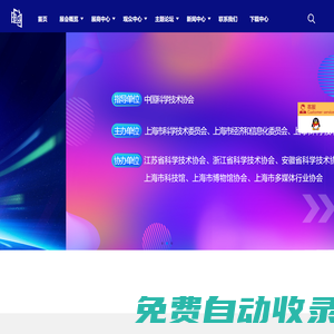 2024長三角科普產(chǎn)業(yè)峰會暨產(chǎn)品與技術(shù)博覽會