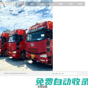 福建運杰集團官網