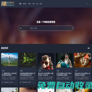 KS星知識(shí)-星座、塔羅、生肖與國(guó)學(xué)的知識(shí)寶庫(kù)