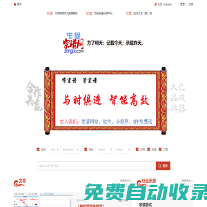 宗譜網：譜乃家之史，史乃國之譜。宣紙家譜軟件族譜上網棉紙印刷