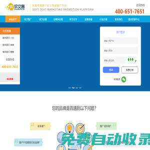 【軟文客】軟文發(fā)布推廣-新聞源發(fā)稿包收錄-媒體免費代發(fā)平臺