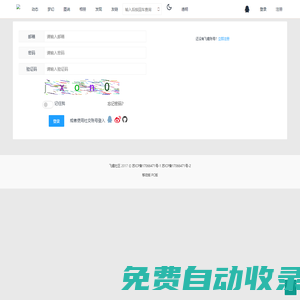 賬號(hào)登錄 -飛趣