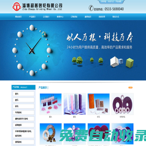 淄博超普砂輪有限公司