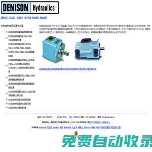 DENISON_丹尼遜葉片泵