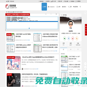 孤狼博客 | 共享精品 分享技術 關注互聯網IT技術 做一個有態度的個人博客