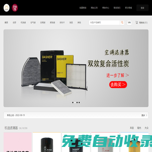 大師兄汽配商城 － 買正品，找大師兄！