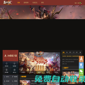 王者傳世