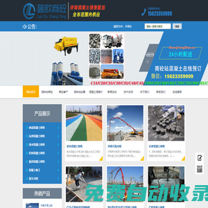 濟南混凝土攪拌站_濟南混凝土公司_商品混凝土銷售_濟南C30混凝土信息價格是多少錢一方_商砼站混泥土出售電話