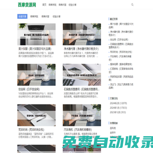 西摩微商貨源網(wǎng)_微商代理與微商貨源第一平臺(tái)！