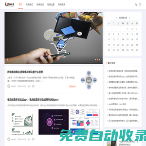 平陽縣繪糜百貨商行