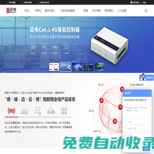 深圳宏電技術股份有限公司——物聯網行業數字化與智能化領跑者