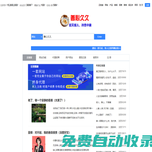 善心久久——敬天愛人,持貴中庸