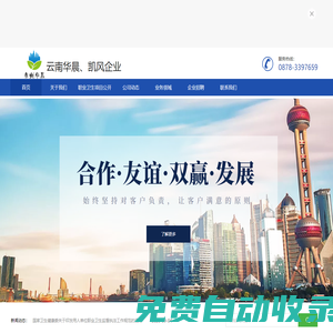 云南華晨職業衛生技術服務有限公司