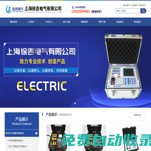 高壓開關機械特性測試儀|上海徐吉電氣