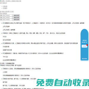 匯客推_AI人工智能名片_微信銷售CRM系統_微信小程序電子名片制作,設計
