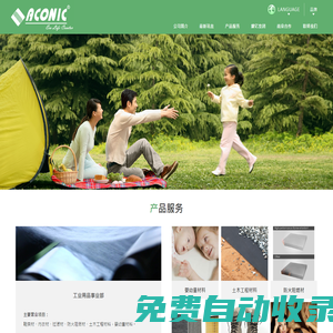 東莞雅康寧纖維制品有限公司