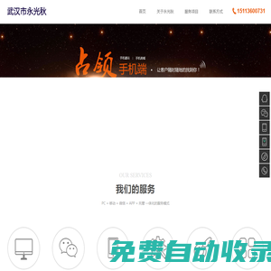 永光秋網站建設,永光秋網站工作室,永光秋網站制作,永光秋網站設計,永光秋網絡
