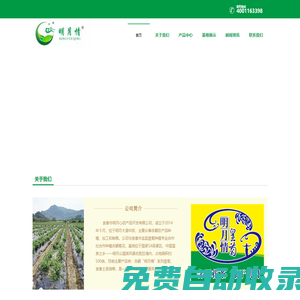 明月心農產品_宜春市明月心農產品開發有限公司