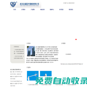 速愈貼|釹鐵硼永磁速愈貼|武漢眾福醫(yī)療器械|武漢眾福|眾福|釹鐵硼