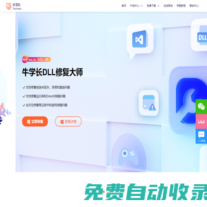 牛學長官網_專業提供iOS/Android/Windows/Mac系統修復,數據備份,數據傳輸數據恢復,磁盤分區,重復文件刪除,文件修復等軟件工具下載
