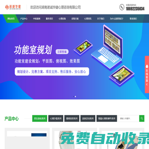 心理測評系統(tǒng)-心理設備廠家-心理沙盤-音樂放松椅-情緒宣泄設備-諾誠華建