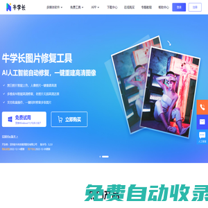 牛學(xué)長圖片消除筆