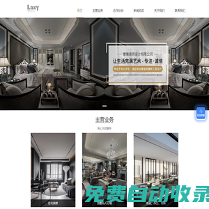 無錫慵懶裝飾設計有限公司-無錫裝修設計公司-大型商場設計-新中式設計-美式裝修設計-