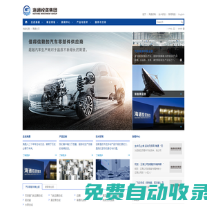 重慶海通投資集團有限公司 - Powered by DouPHP