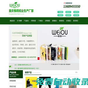 重慶紙巾廠-廣告紙巾定做-重慶盒抽紙生產廠家-重慶惟鷗紙業生產廠家