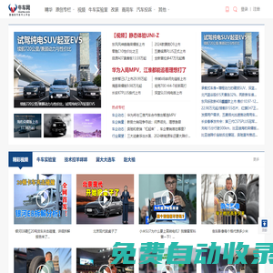 拆車，汽車評測，汽車新聞，汽車社區，改裝定制車，汽車牛人平臺，汽車問答社區，汽車點評 - 牛車網