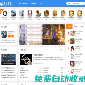 單機游戲下載_單機游戲下載大全中文版下載-亮點下載站